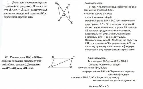 Решите задания по геометрии