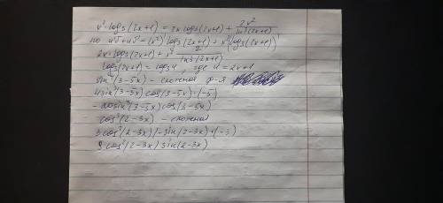 Найти производные: А) x^2*log(3снизу)(2x+1) Б) sin^4(3-5x)В) cos^3(2-3x) без всяких калькуляторов,