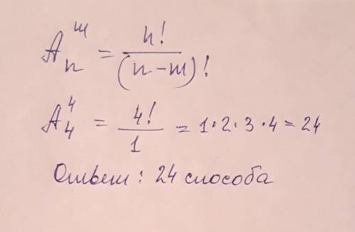 Сколько существует для того чтобы за 4 трактористами закрепить 4 трактора