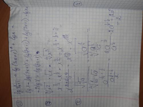 с математикой, не понимаю эти примеры. 5,6,7 и 13. Если нормально объясните, то получите