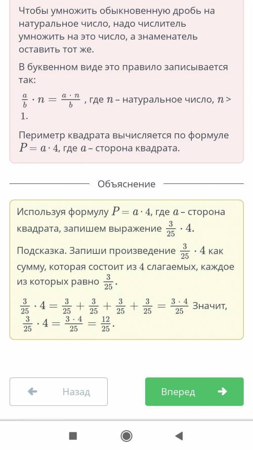 Найди периметр квадрата со стороной 3/25 м.​