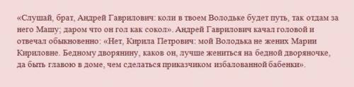 сочинение на тему Дубровский мои впечатления от повести Дубровский (что понравилось а что нет какие