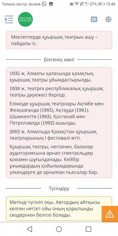 Мәтіннің қорытынды ойы не туралы? Оқушы кезімізде қолға киетін қуыршақтармен кішігірім қойылымдарды