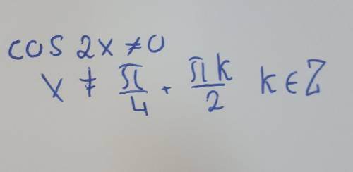 Найти область определения функции: f(x) = (1-x) / (cos 2x)