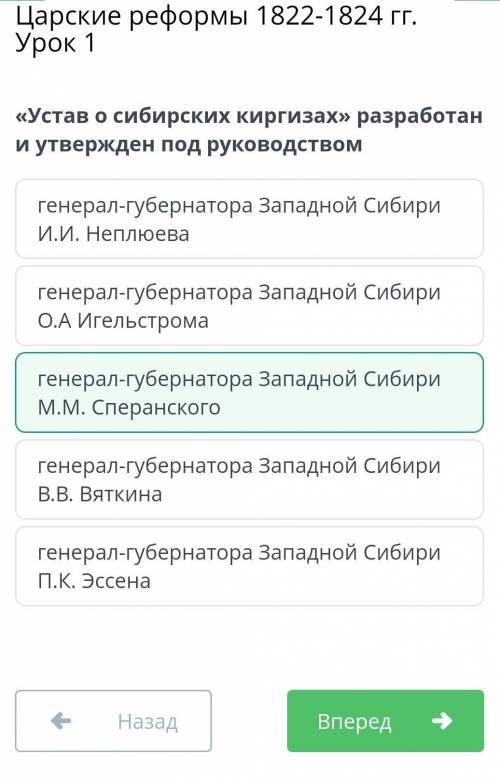 «Устав о сибирских киргизах» разработан и утвержден под руководством генерал-губернатора Западной Си