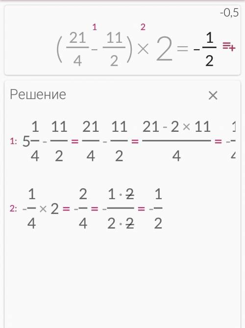 Найдите значение дробей: 1)(2/3+4/7)x42= 2(2 1/4-1 1/2)x8