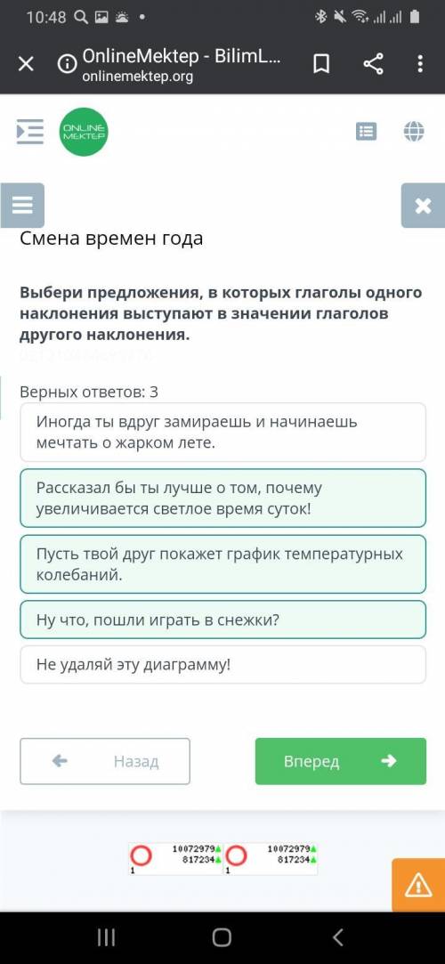 Выбери предложения, в которых глаголы одного наклонения выступают в значении глаголов другого наклон