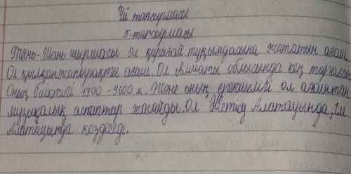 Еліміздің аумағында әулие ағаштар бар ма? Осындай табиғат ескерткіштері туралы хабарлама (сөз саны-3