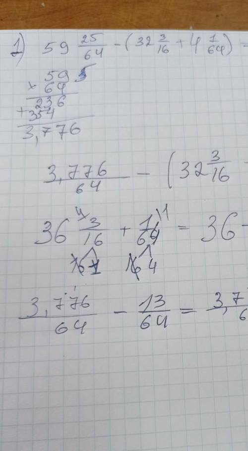 Ребят кому не сложно номер 494 все 4 примера