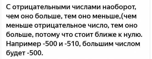 259. Что больше: 792 или 244, и почему?​