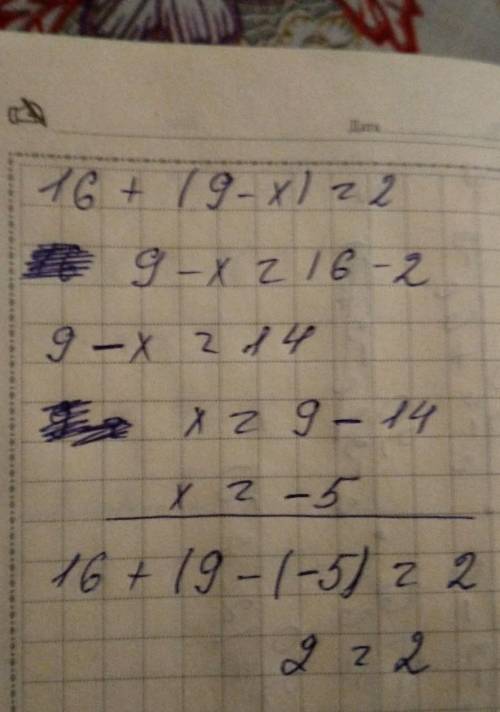 Решите уравнение (16+): (9 – x) = 2​