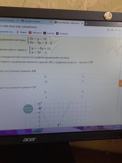 Реши систему уравнений графическим2х + y = 11, бx — Зу = 3.​