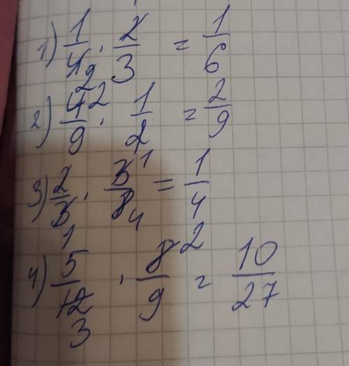 Выполни умножение : 1) 1/4 × 2/3 2) 4/9 × 1/2 3) 2/3 × 3/8 4) 5/12 × 8/9 5) 15/16 × 8/25 6) 1/2 × 2/