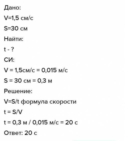 там надо сделать условие, формула, решение и ответ.​