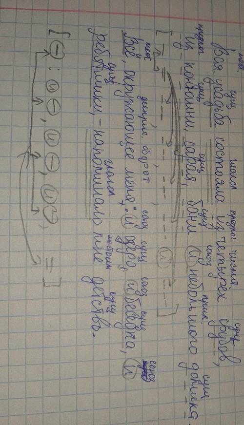 3.Спиши, расставь, где надо, запятые. Разбери предложения по членам, над каждым словом надпиши часть