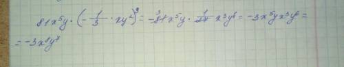 очень надо ,это кр ..задание:упростите выражение.