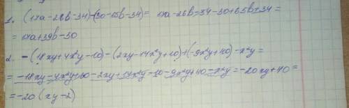 Спростити вираз: 1. (17а -26b –34) - (30 -65b -34)2. - (18xy +4x^2y - 10) - (2xy - 14x^2y +10)+( - 9