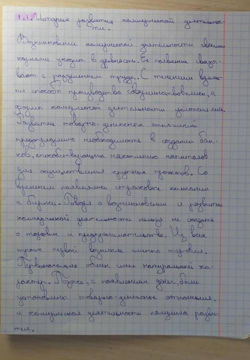 Привет, нужна ваша Нужно, чтобы вы в тетради, ответили на вопросы письменно, и скинули мне готовую р