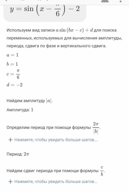 постройте график функции y=sin(x-п/6)+2 а)укажите область значения данной функции б)найдите наибольш