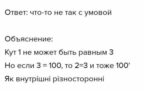 На рисунку m II n, k - січна. Якшо кут 1+кут 2= 190*, то кут 3=