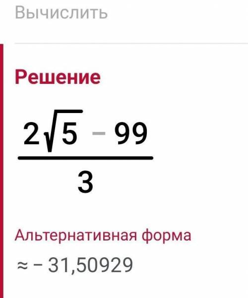 (1-3√5)2\3√5-23= надо найти значение выражения