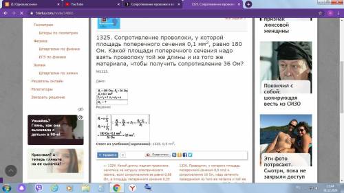 Сопротивление проволки в которой площадь поперечного сечения 0,1мм (в квадрате ), равно 180 Ом . Как