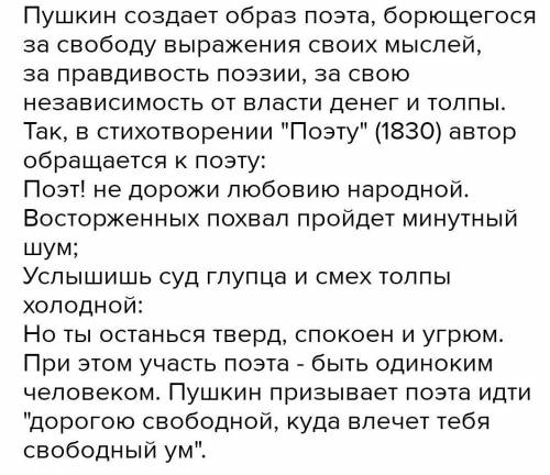 найти все средства выразительности стихотворения „Эхо” А.С.Пушкина Ревет ли зверь в лесу глухом, Тру