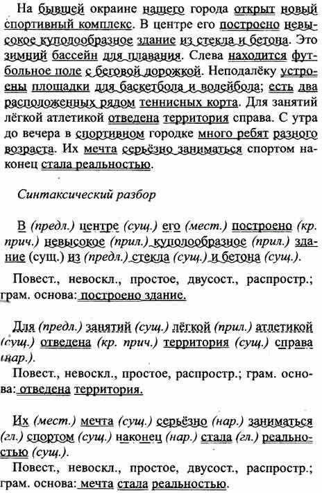 Прочитайте. Найдите согласованные и несогласованные определения. Укажите, чем они выражены и как свя