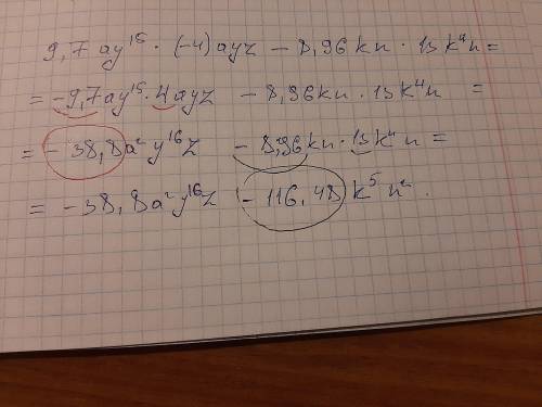 Упрости многочлен, записав каждый его член в стандартном виде 9,7ay15⋅(−4)ayz−8,96kn⋅ 2)−38,8ay15ayz