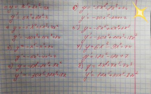 найдите производные функций 1. y= x⁵+2x³-3x2.y= -5x⁴+5x³+4x²3.y= -x⁵-x⁴+7x4.y= -5x⁶-8x⁴+9x²5.y= -6x⁵