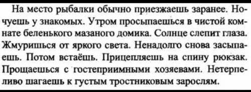 193. Перепишите, заменяя глаголы в форме 1-го лица глаголами в форме 2-го ля- ца. В каком случае (до