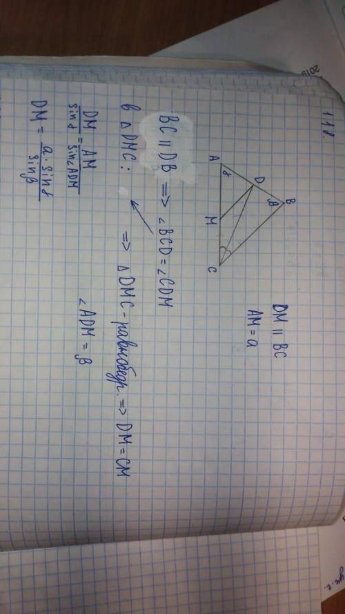 Дан треугольник ABC, в котором ∠A = α, ∠B = β. На стороне AB взята точка D, а на стороне AC – точка