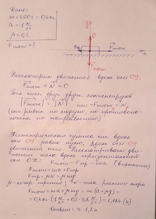 ФизикаУровень: 9 классЗадание на картинке​