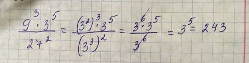 9 в 3 степени умножить на 3 в 5 степени разделить на 27 во 2 степени​