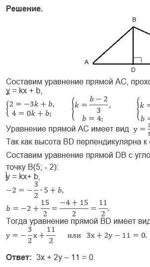 Даны координаты вершин треугольника АВС. Найти: а) уравнения сторон АС и ВС, их длины; б) угол АСВ;