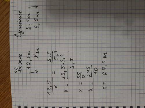 А) Из 12,5 кг свежих грибов получается 2,5 кг сушёных. Сколько килограммов свежих грибовнадо собрать
