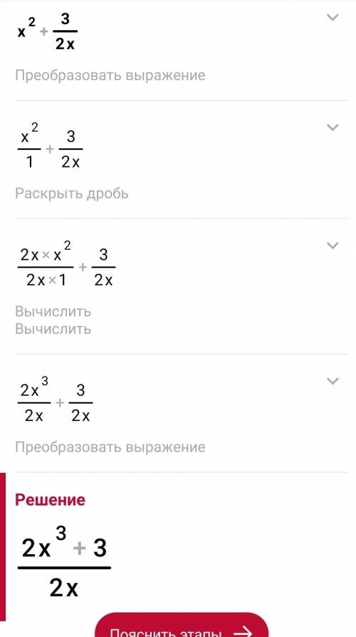 решить пример у=x^2+3/2x