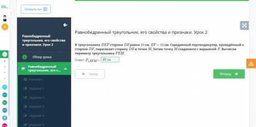 В треугольнике DEF сторона DE равна 24 см, EF= 13 см. Серединный перпендикуляр, проведённый к сторон