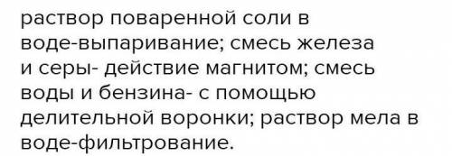 Задания: 1. Какая вода будет по вашему мнению химически чистой? Обведите кружочком верный ответ.1. д