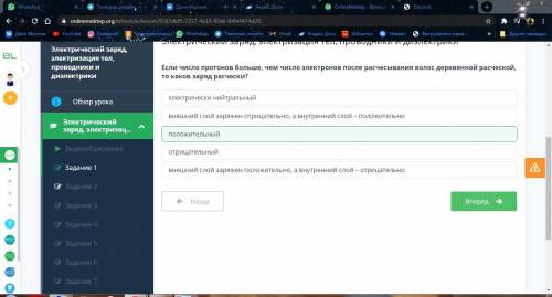 ￼￼￼если число протонов больше,чем число электронов после расчесывания волос деревянной расчёской ,￼￼