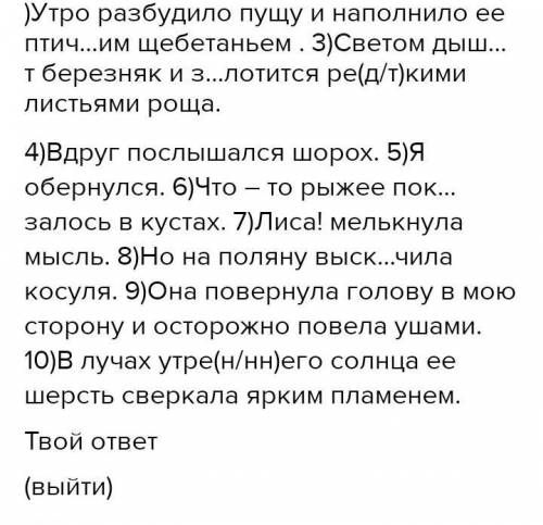 ВСЕ ДАМ №1. Допиши окончания, укажи часть речи : на опушк…рощ…, на окраин.. деревн…, на обложк… тетр