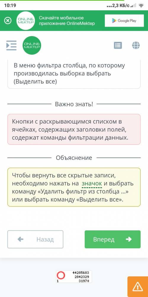 в результате применения фильтра не отображается ни одна запись что необходимо сделать что бы показат