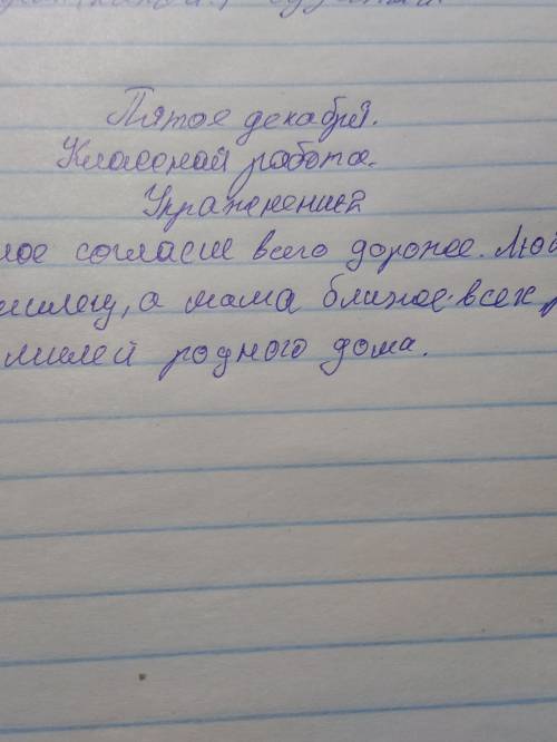 2. Спишите, поставьте прилагательные из скобок в формах сравнительной и превосходной степени. Состав