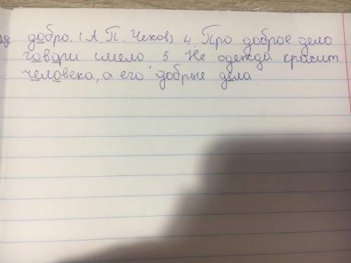 250А. Спиши предложения, вставляя пропущенные буквы. Как ты понимаешь их смысл? Найди в предложениях