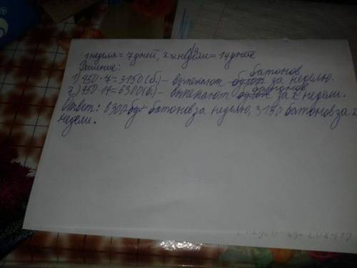 Задание 1. Выполни деление в столбик и сделай проверку. 20 636 : 67Задание 2. Пользуясь формулой дел