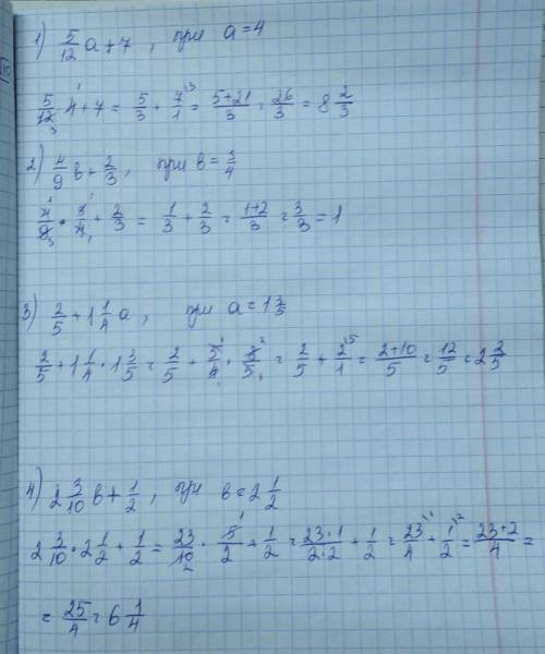 50. Найдите значение выражения: 5а 7 при а = 4;12+1, а при а = 15232):3при ба32b+при b = 21022341​