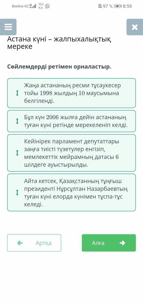 Астана күні – жалпыхалықтық мереке Бұл күн 2006 жылға дейін астананың туған күні ретінде мерекеленіп