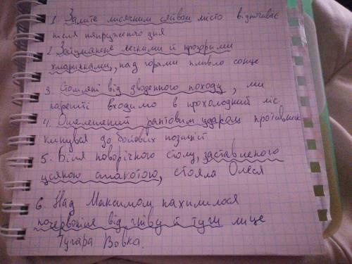 Спишіть речення, розставляючи, де потрібно, розділові знаки. Дієприкметникові звороти підкресліть як