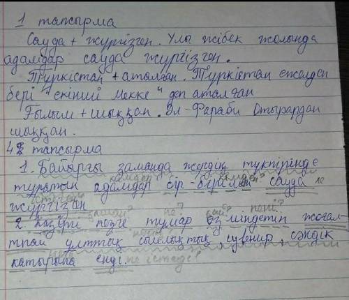 1-тапсырма. Мәтінді мұқият оқып, зат есім+етістік сөз тіркестерін теріп, сөйлем құрастыру(11)Ұлы Жіб