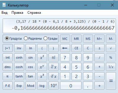 Найди значение вырождения:(3,17/18*(-6,1/8+3,125):(-1/6)=​